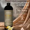 Кондиционер для белья My Story by Green Life парфюмированный табак ваниль 1000 мл — фото 3