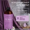 Кондиционер для белья My Story by Green Life парфюмированный жасмин османтус роза 1000 мл — фото 3