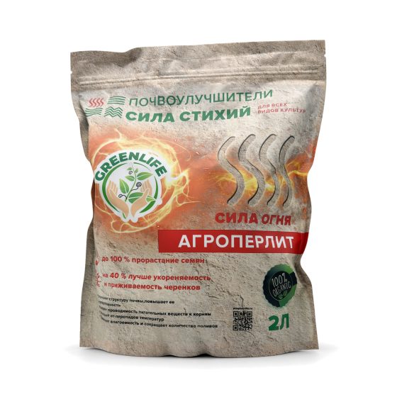 Почвоулучшитель Green Life на основе перлита