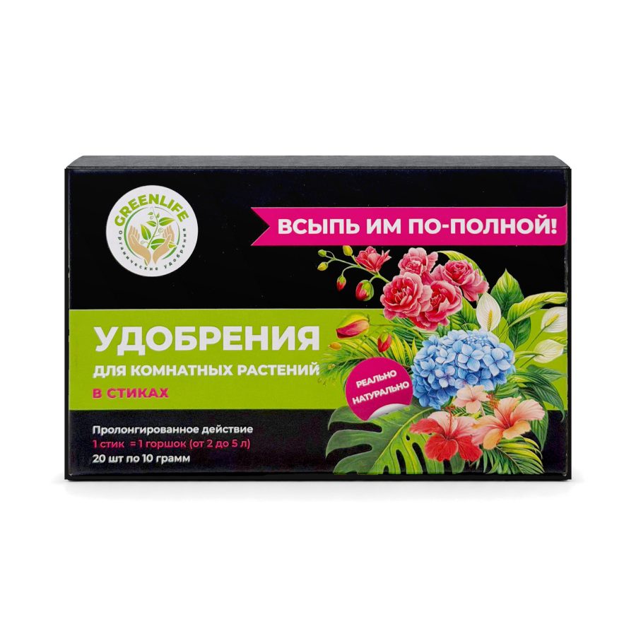 Удобрение для комнатных цветов в стиках