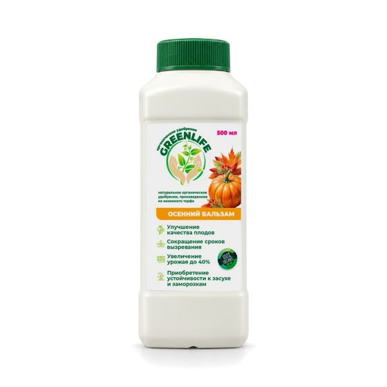 Green Life Осенний бальзам