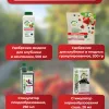Подарочный набор Green Life для клубники, земляники и ягодных культур — фото 1
